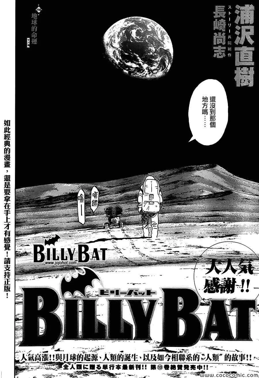 第116话 第4页