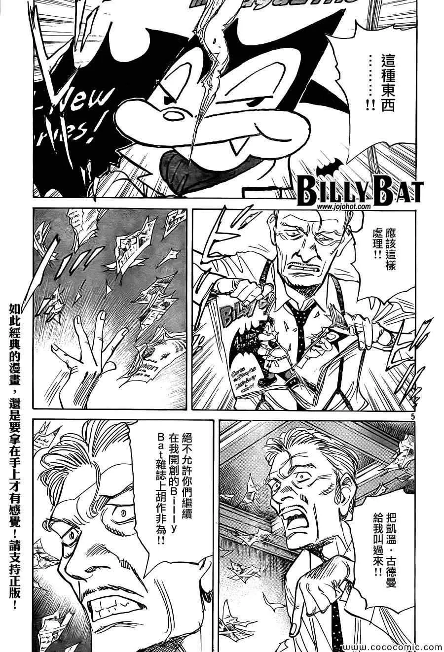 第116话 第5页