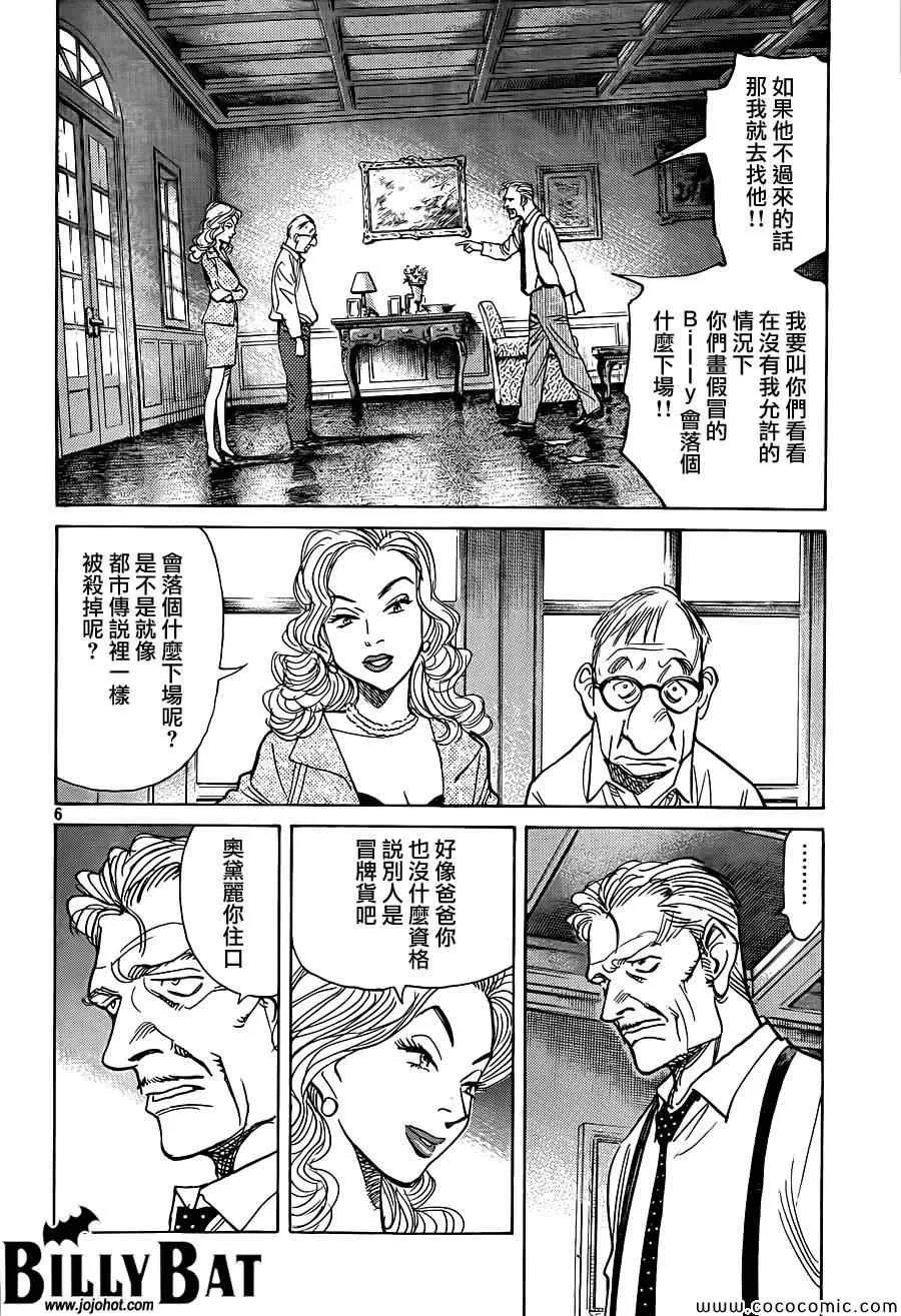 第116话 第6页