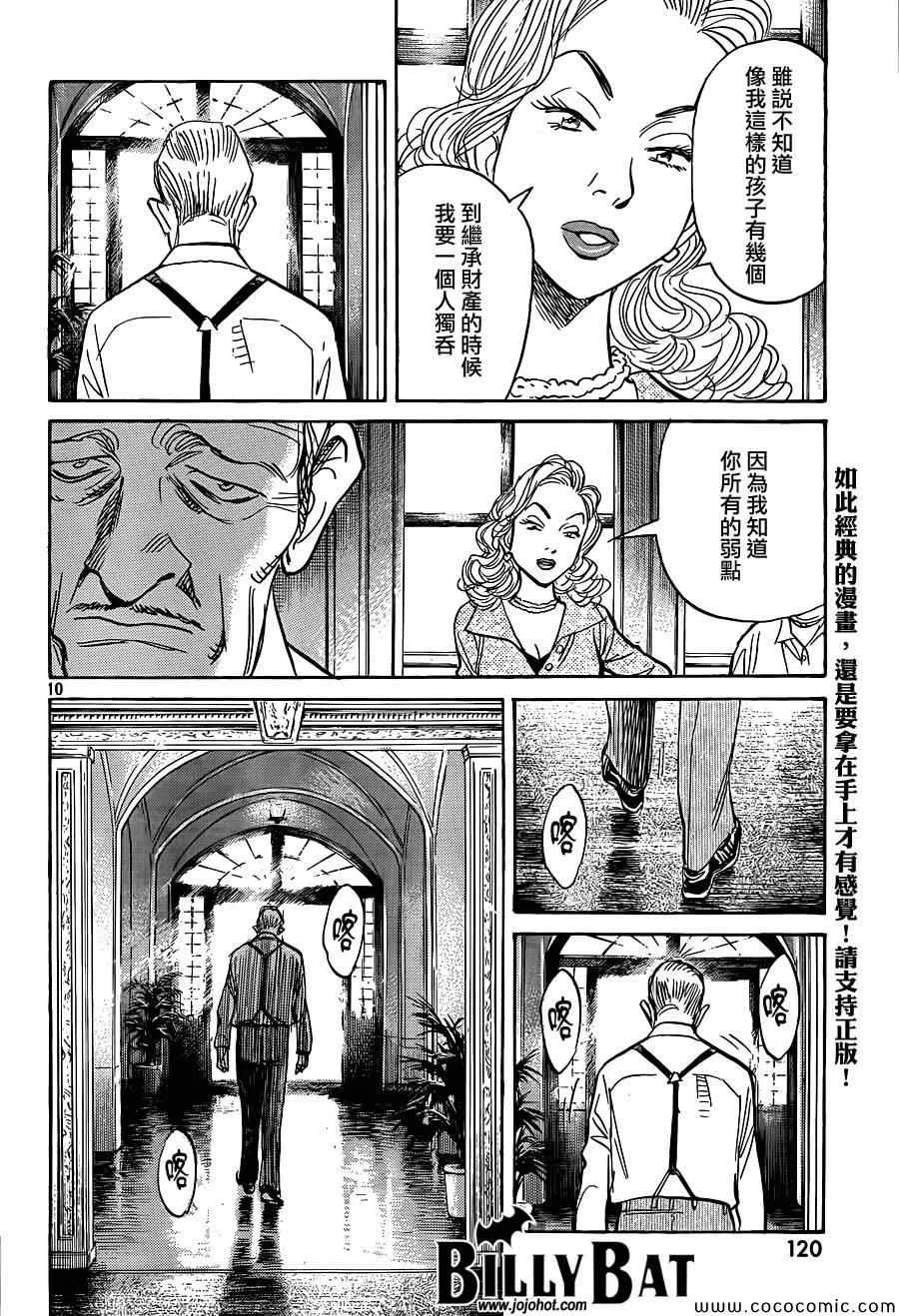 第116话 第10页