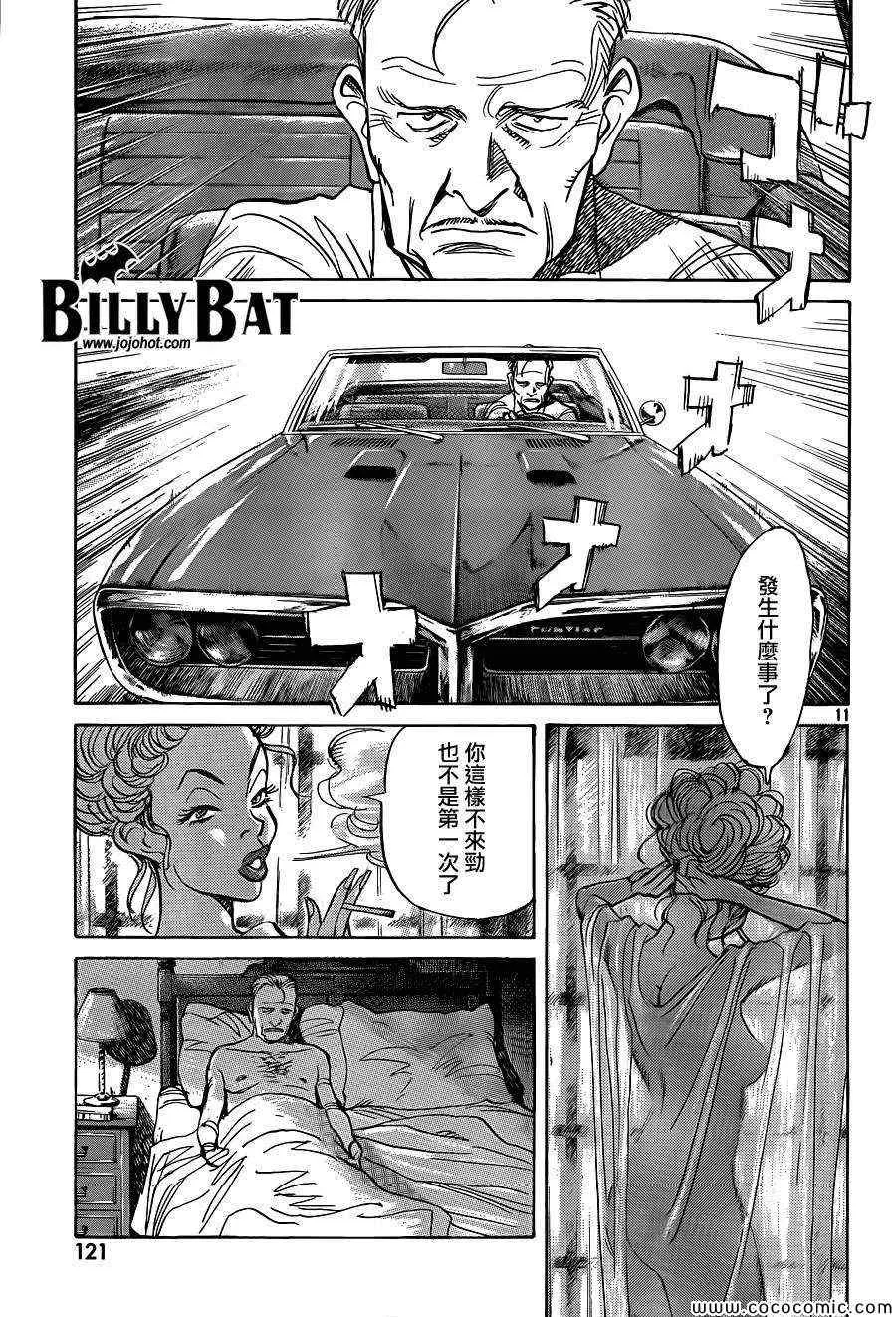 第116话 第11页