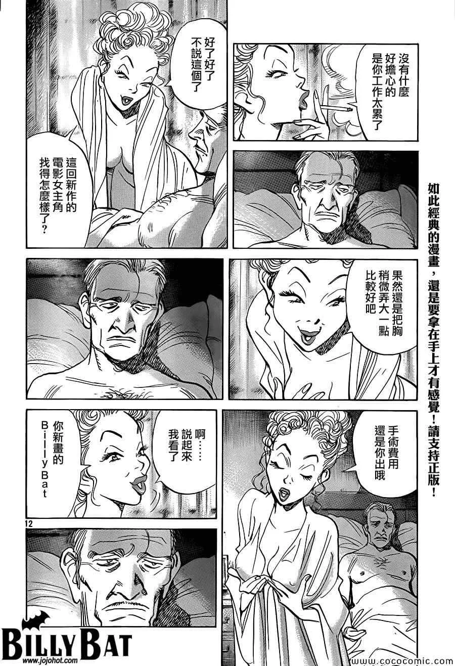 第116话 第12页