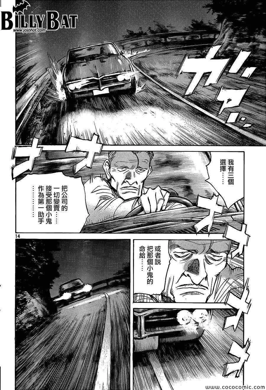 第116话 第14页