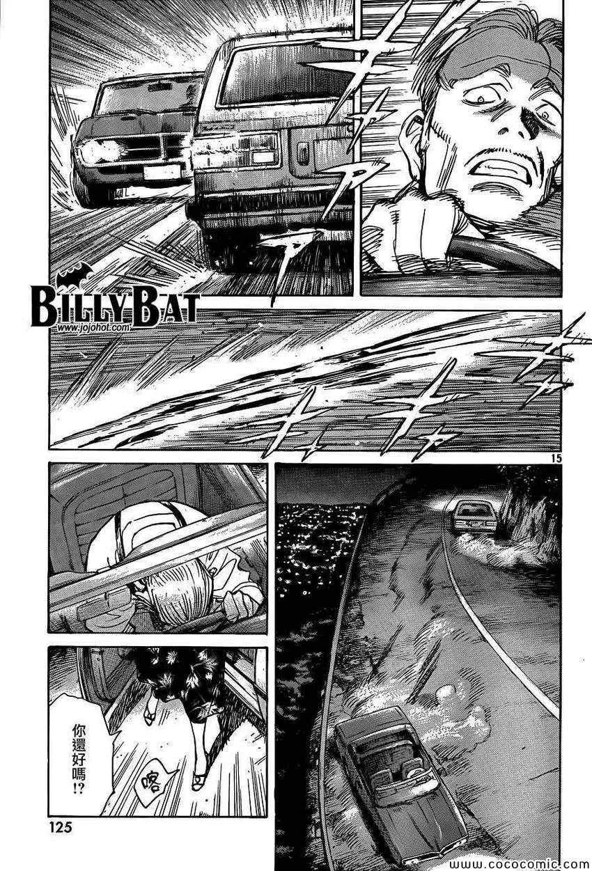 第116话 第15页