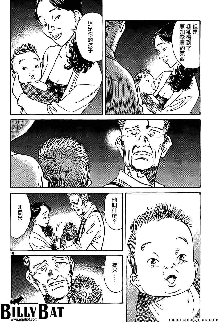 第116话 第18页