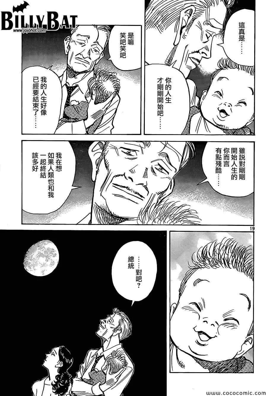 第116话 第19页