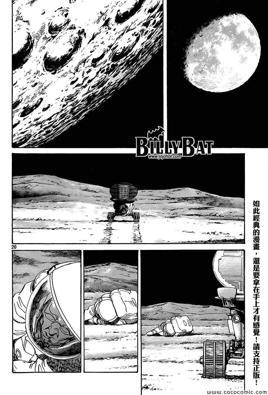 第116话 第20页
