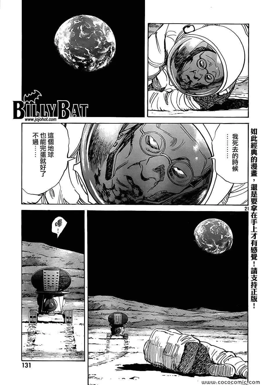 第116话 第21页