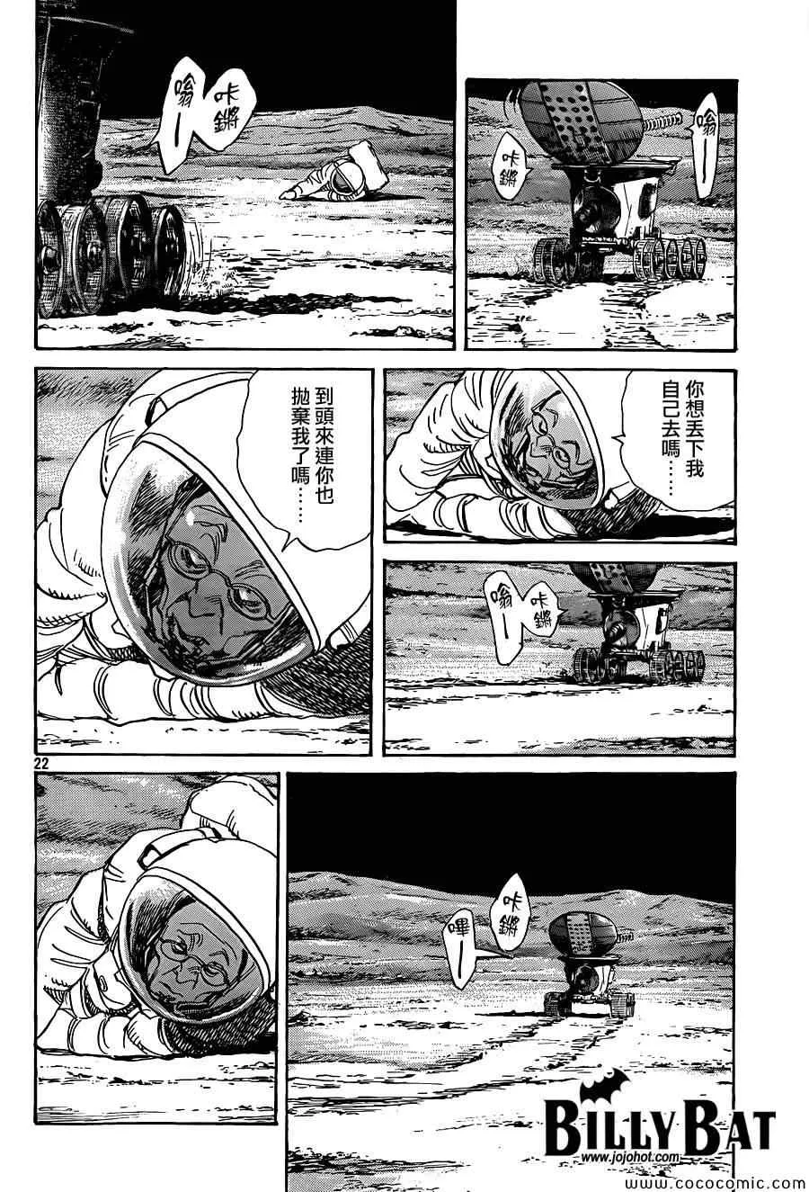 第116话 第22页