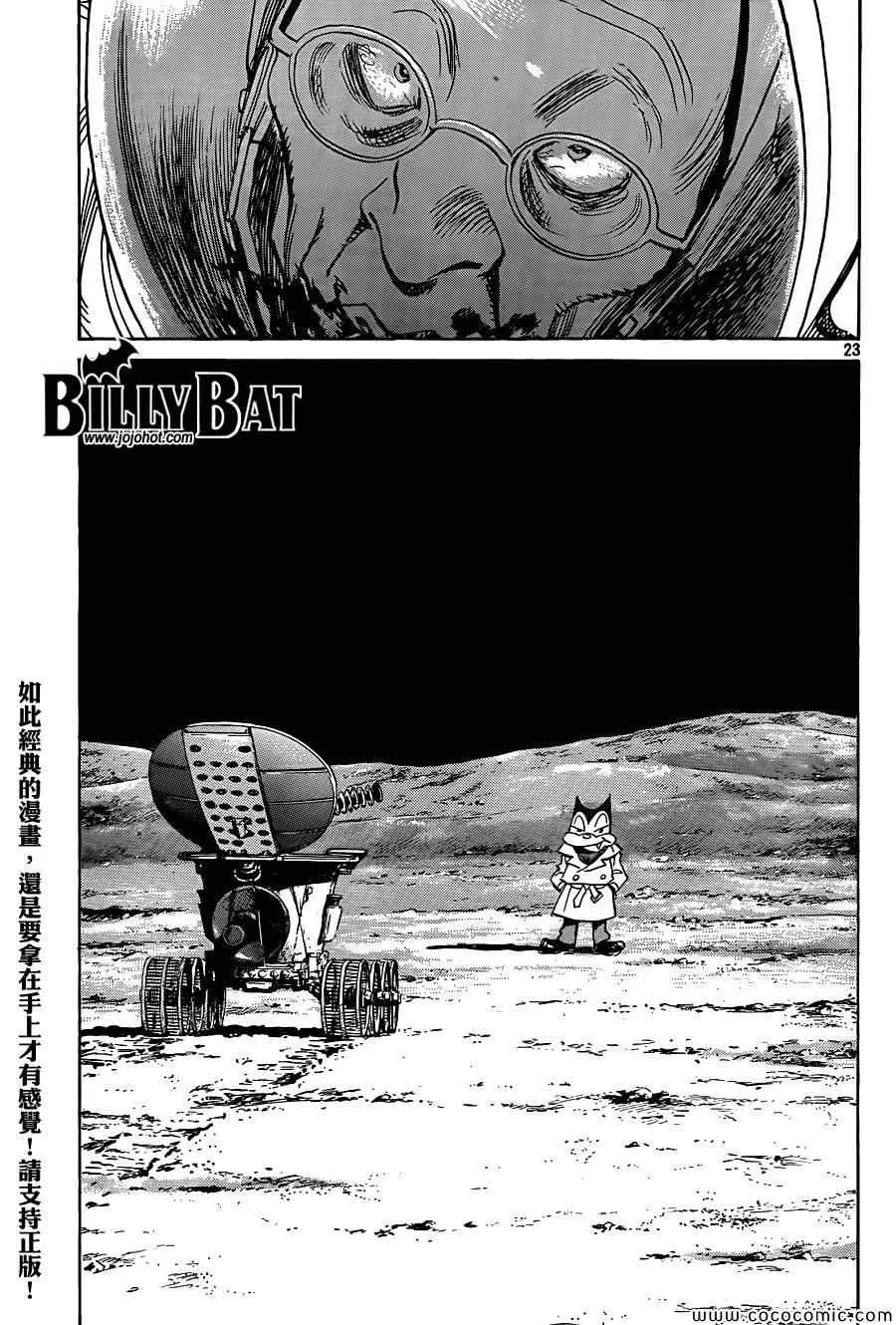 第116话 第23页