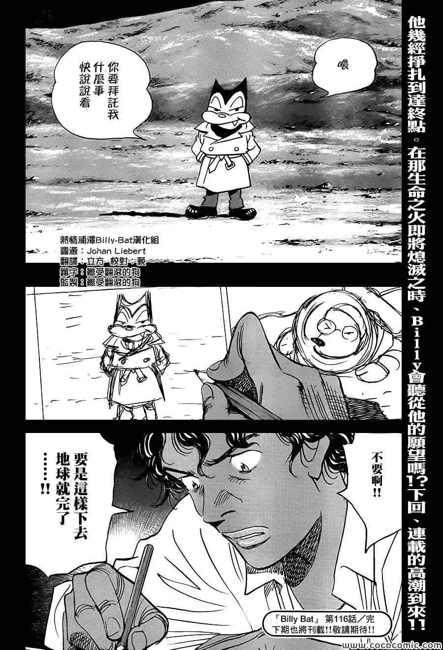 第116话 第24页