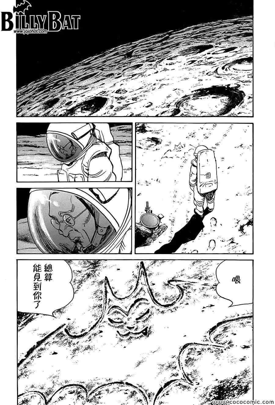 第117话 第6页