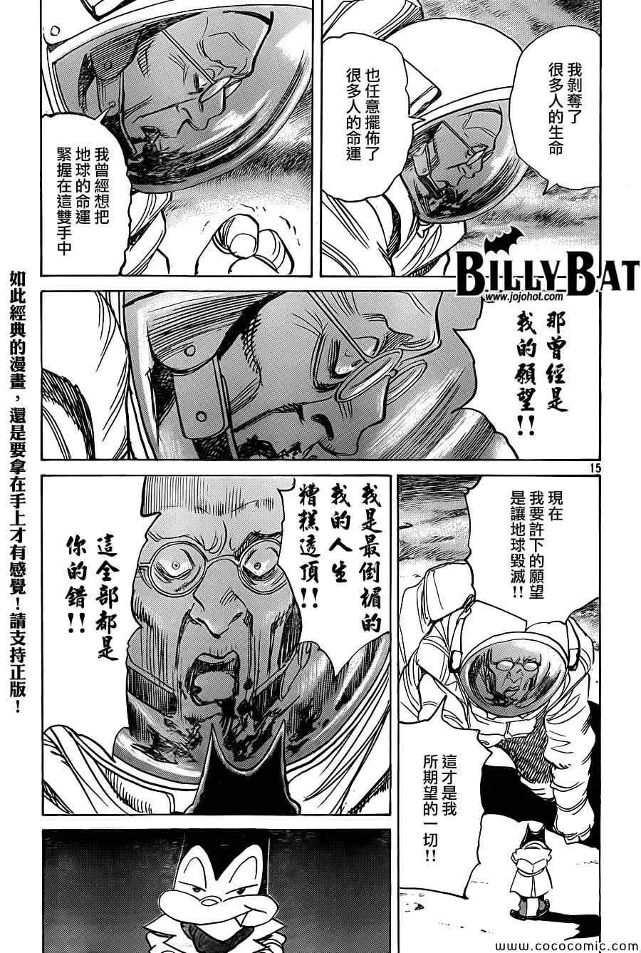 第117话 第15页