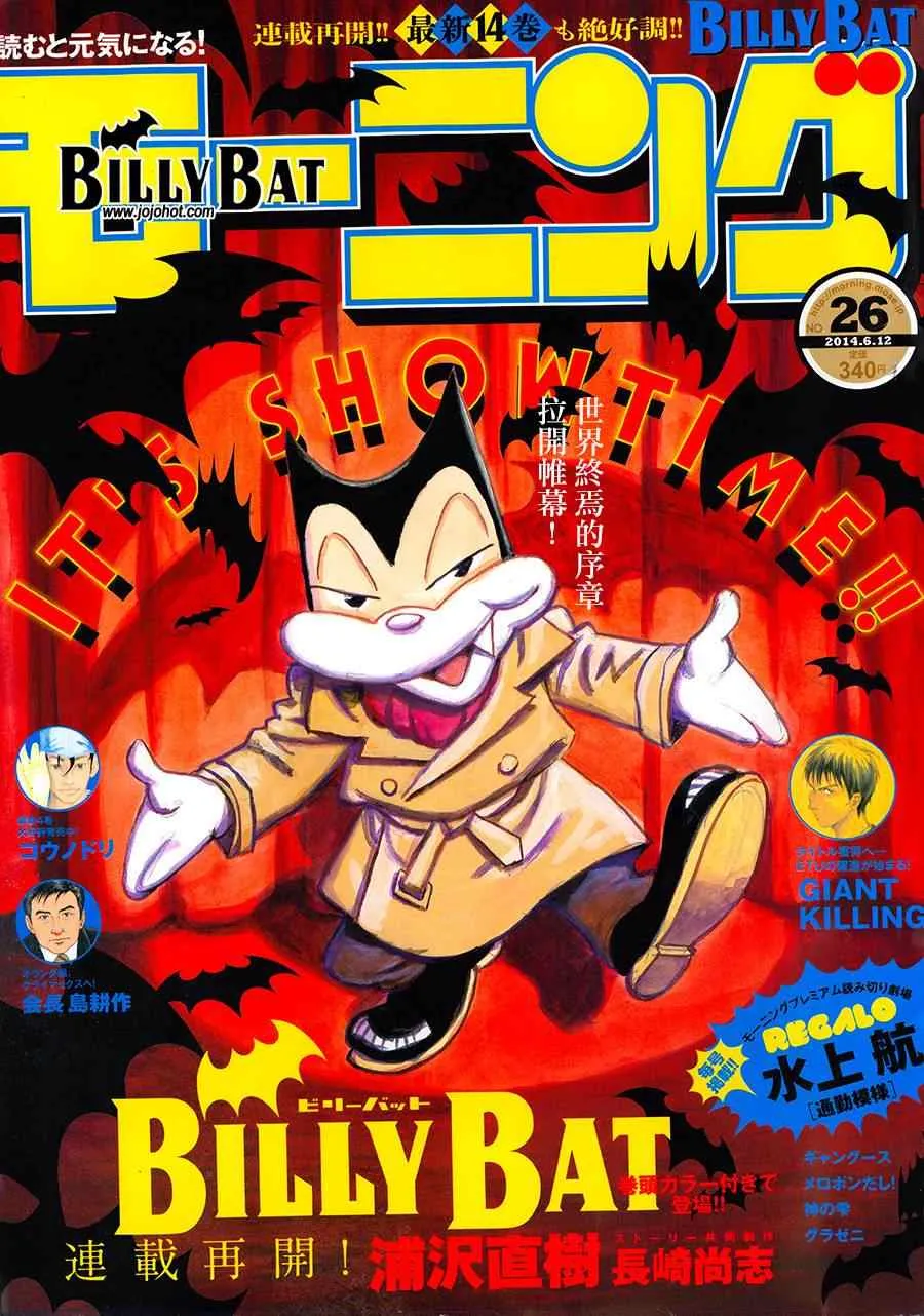 第118话 第1页