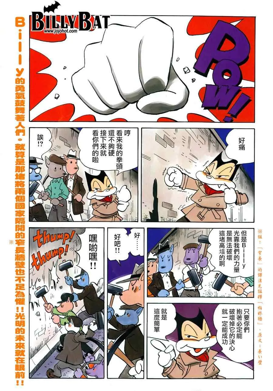 第118话 第2页