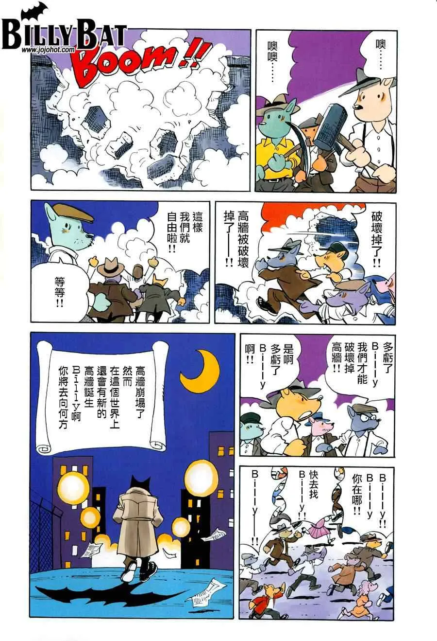 第118话 第3页