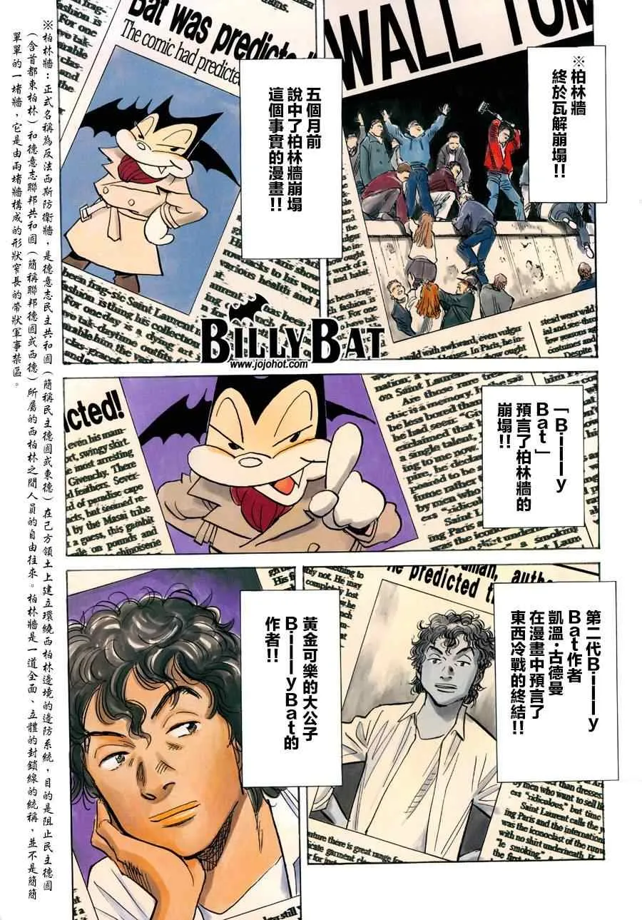 第118话 第4页