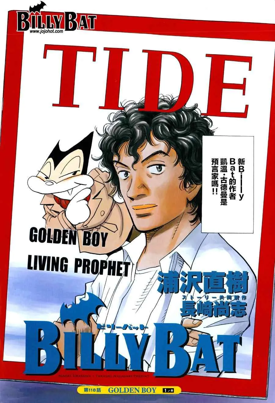第118话 第5页
