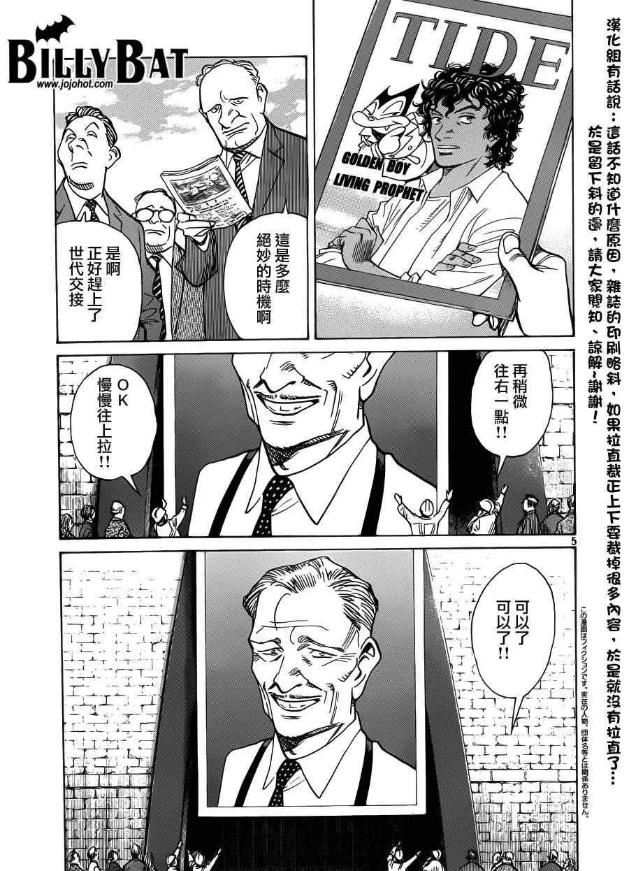 第118话 第6页