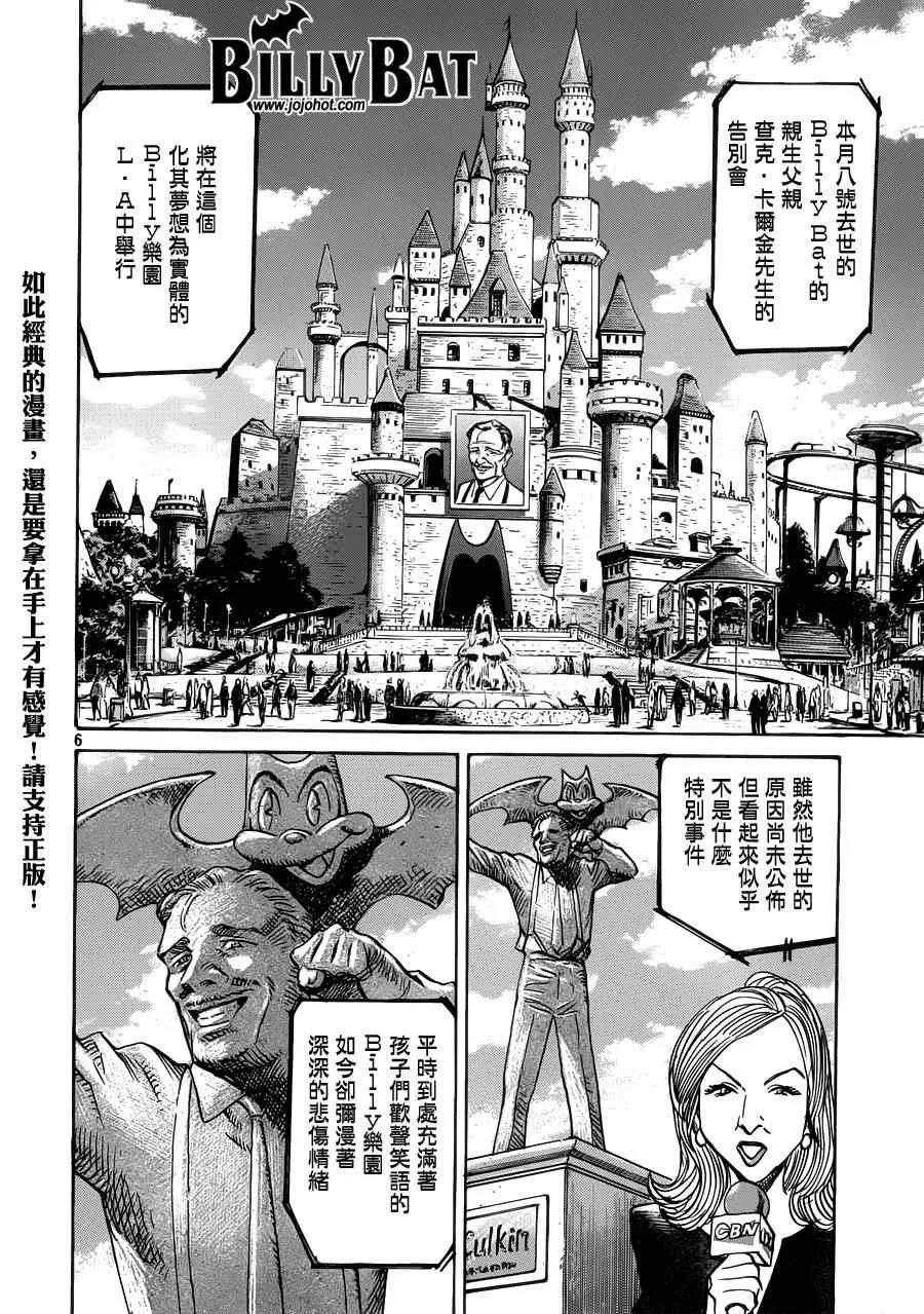 第118话 第7页