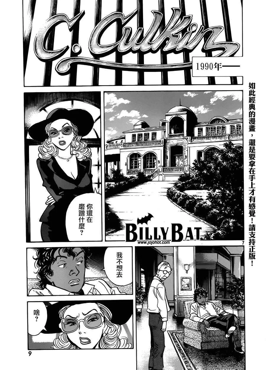 第118话 第8页
