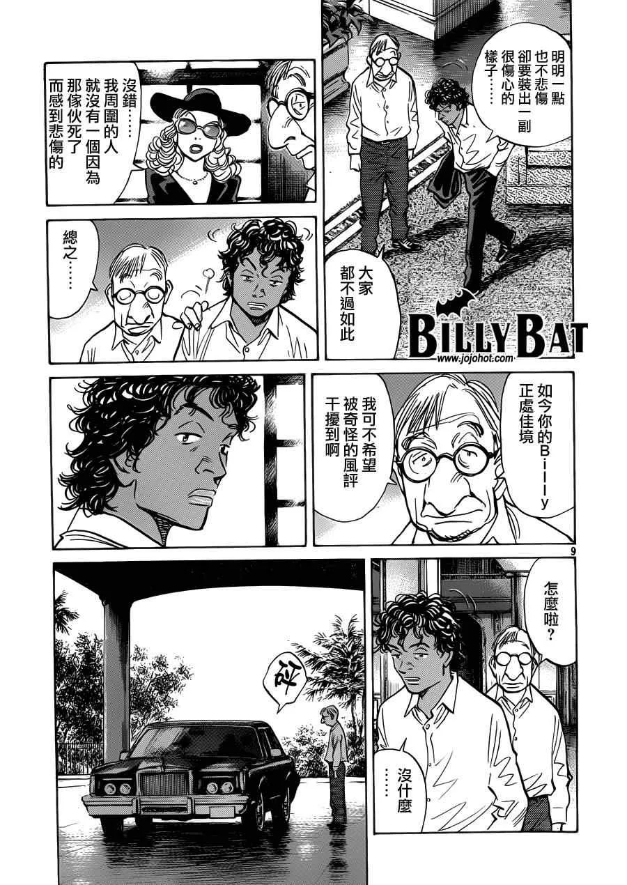 第118话 第10页