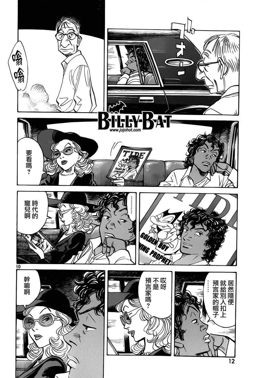 第118话 第11页