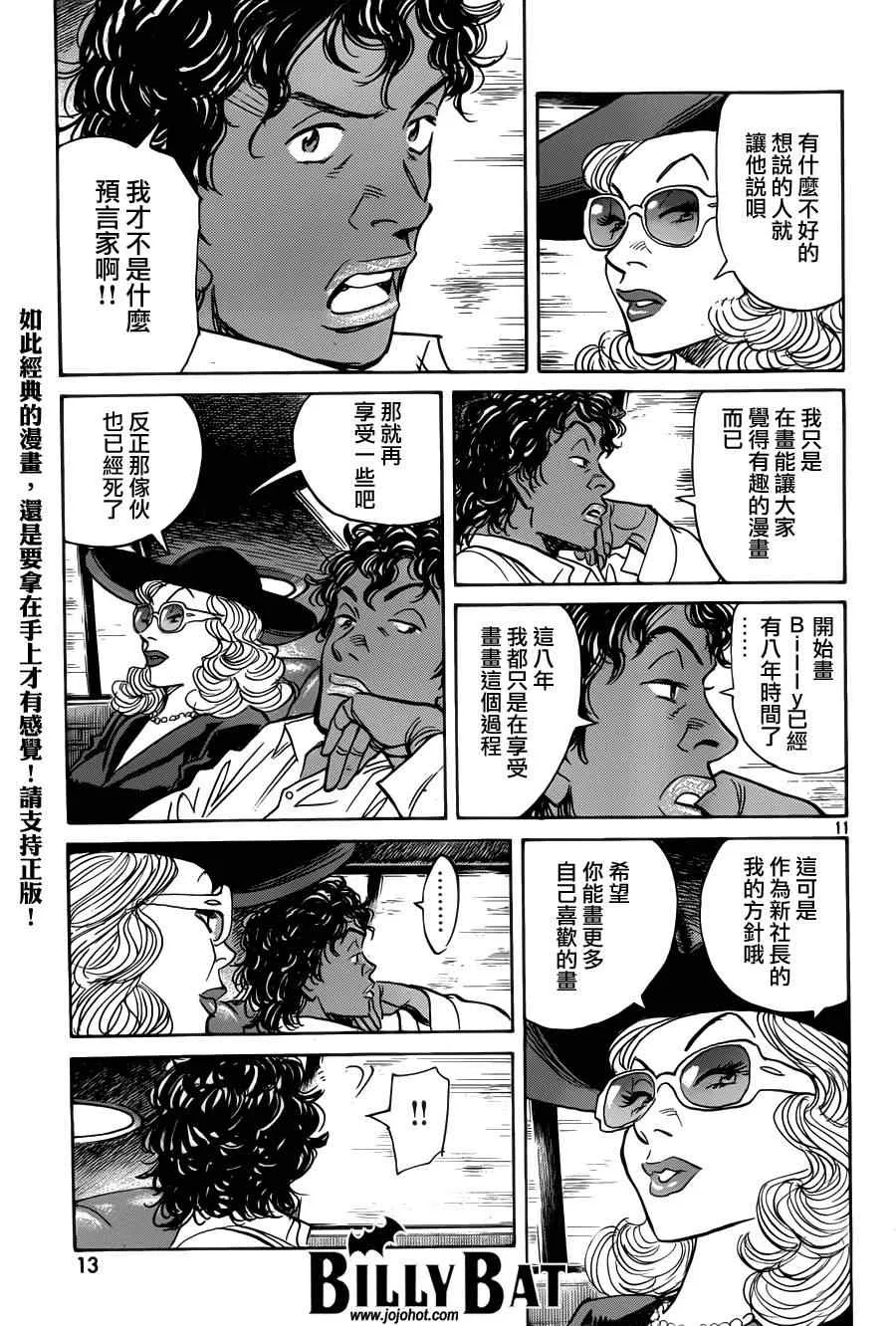 第118话 第12页