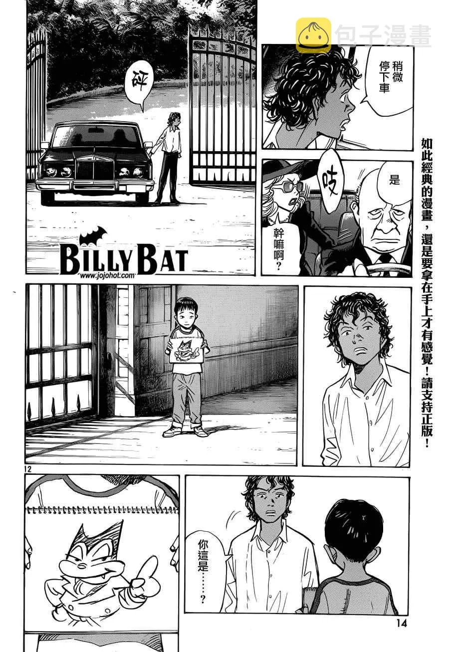 第118话 第13页