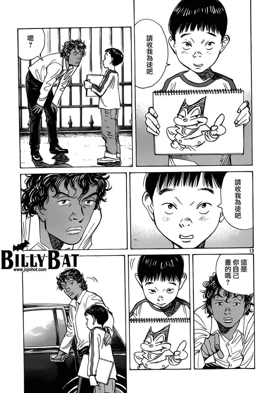第118话 第14页
