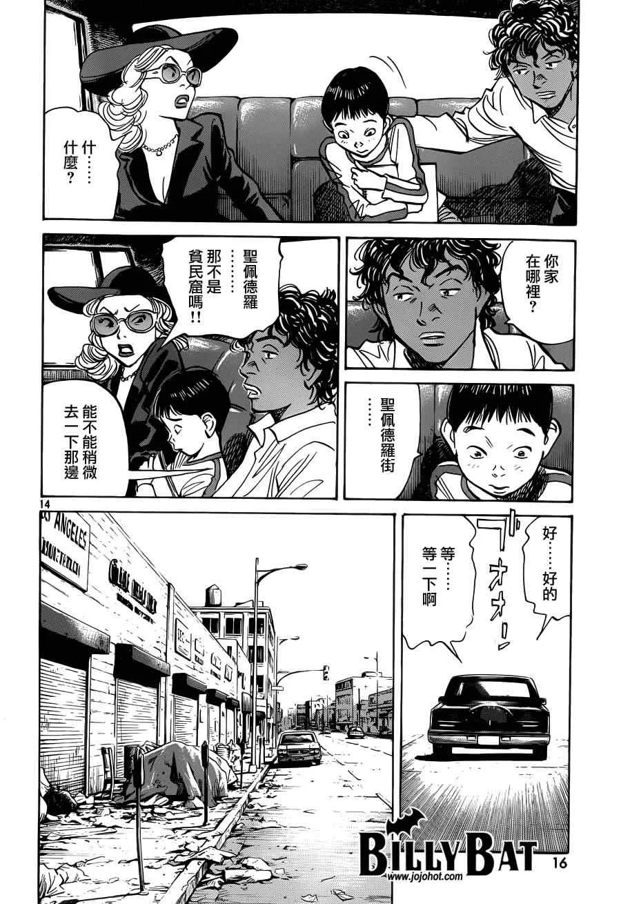 第118话 第15页