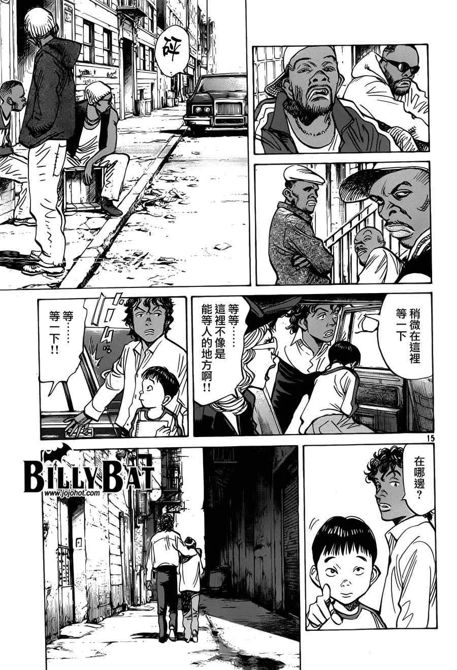 第118话 第16页