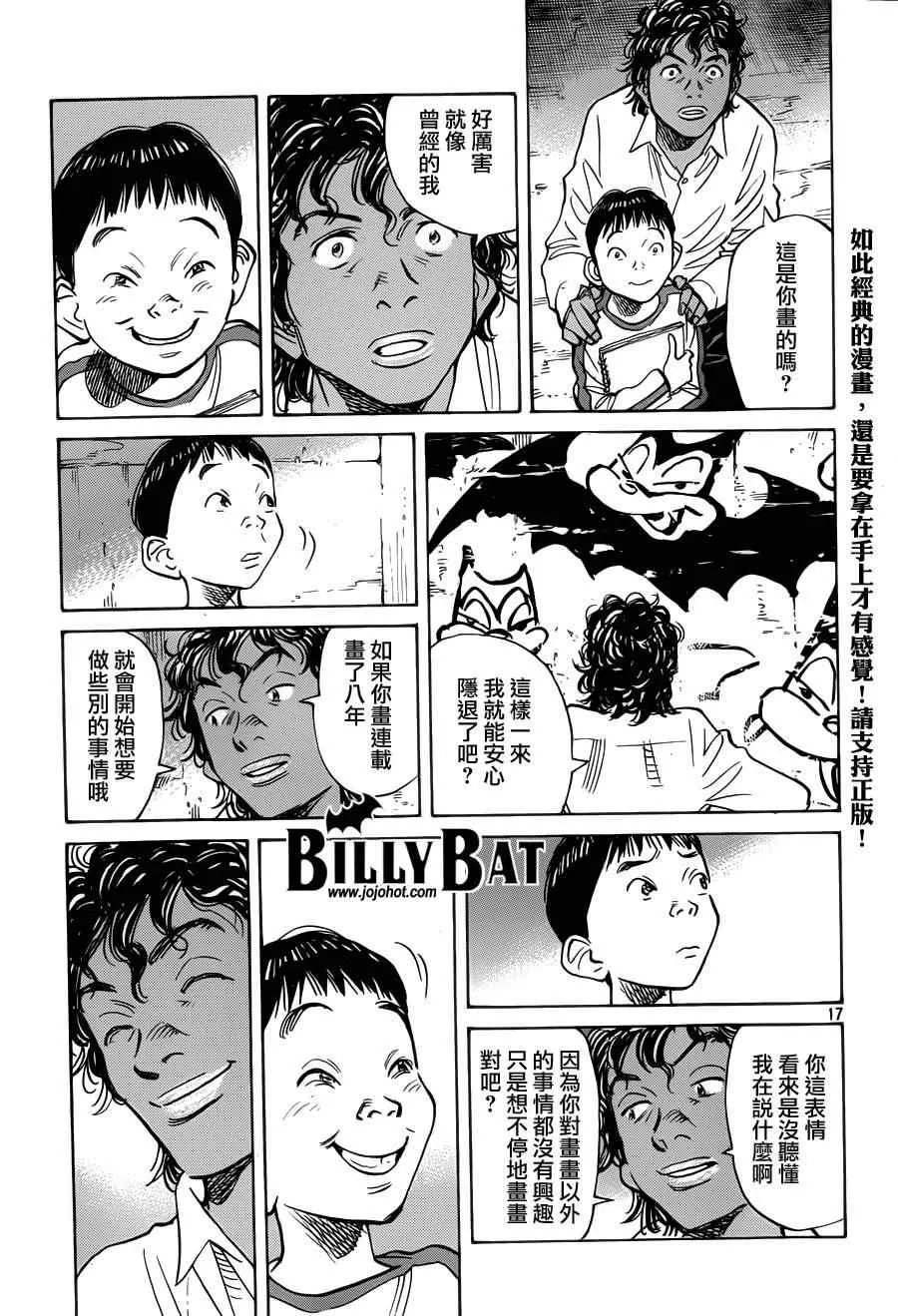 第118话 第18页