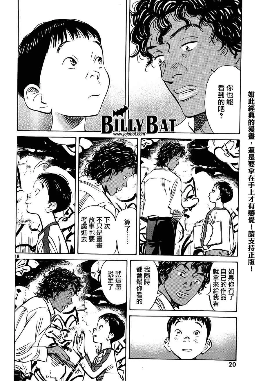 第118话 第19页