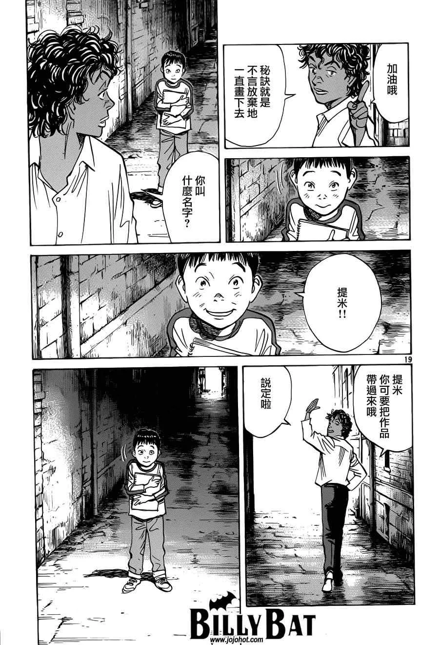 第118话 第20页