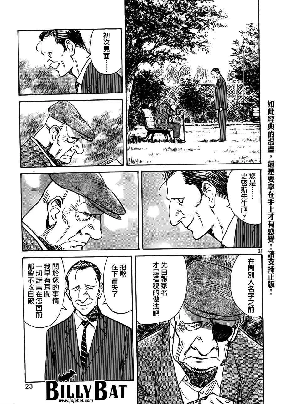 第118话 第22页
