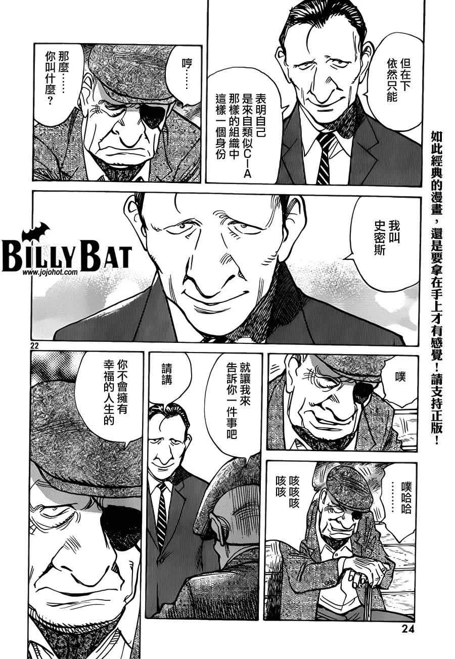 第118话 第23页