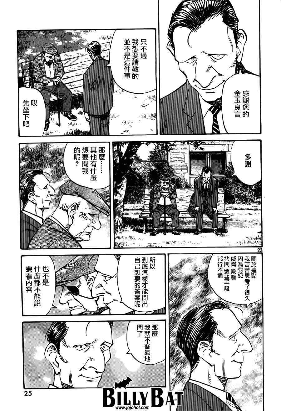 第118话 第24页