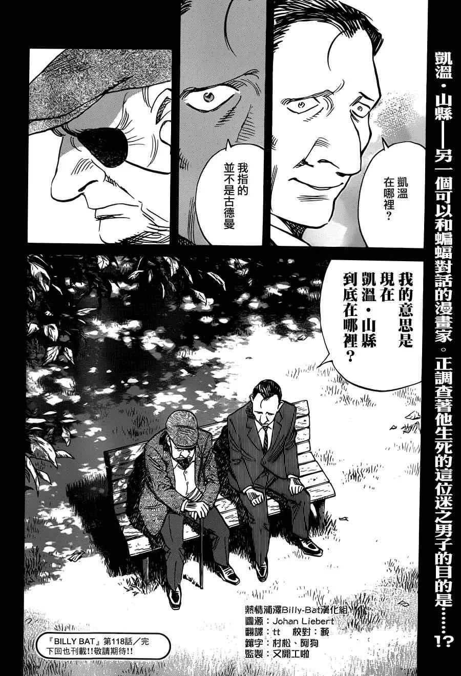 第118话 第25页