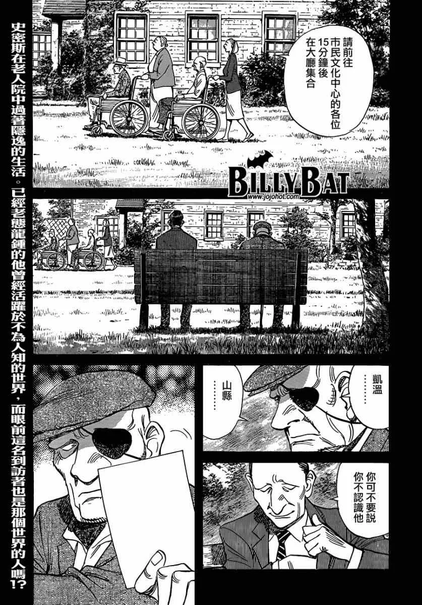 第119话 第1页