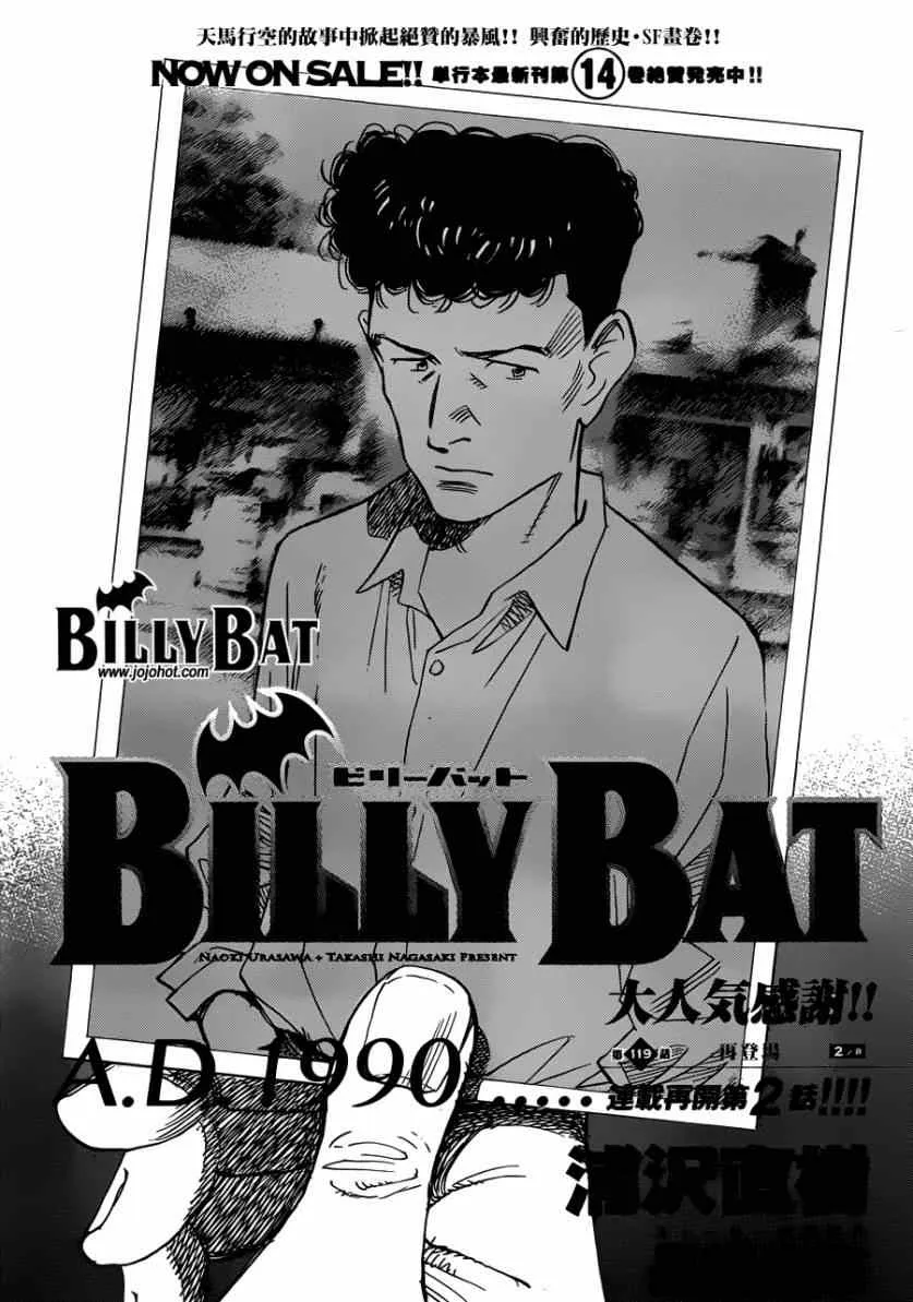 第119话 第2页