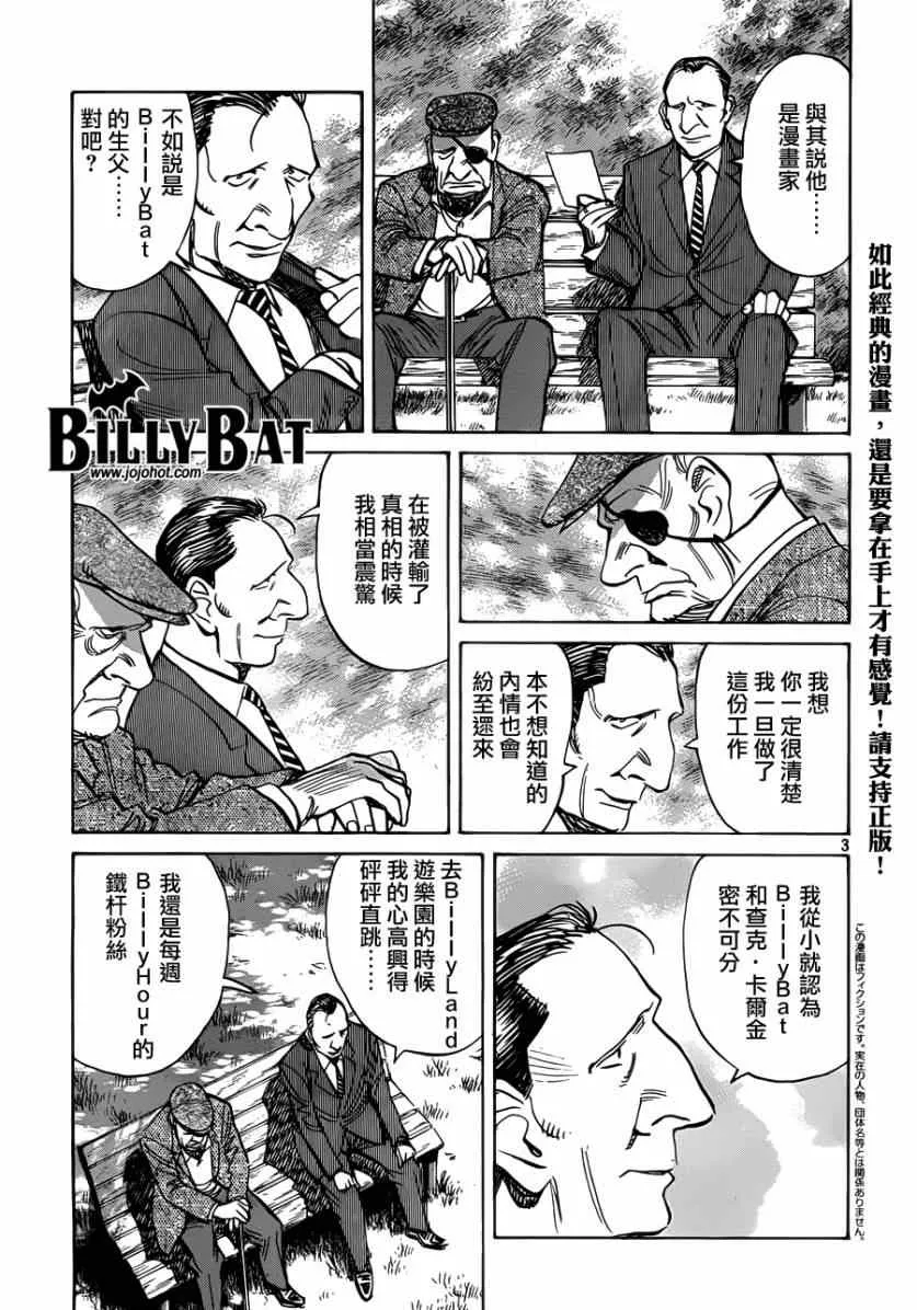 第119话 第3页