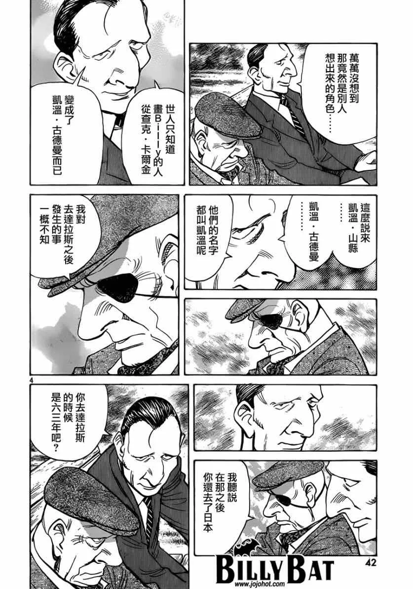 第119话 第4页