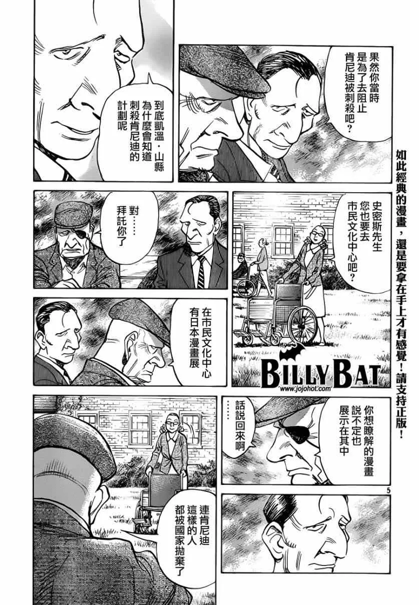 第119话 第5页