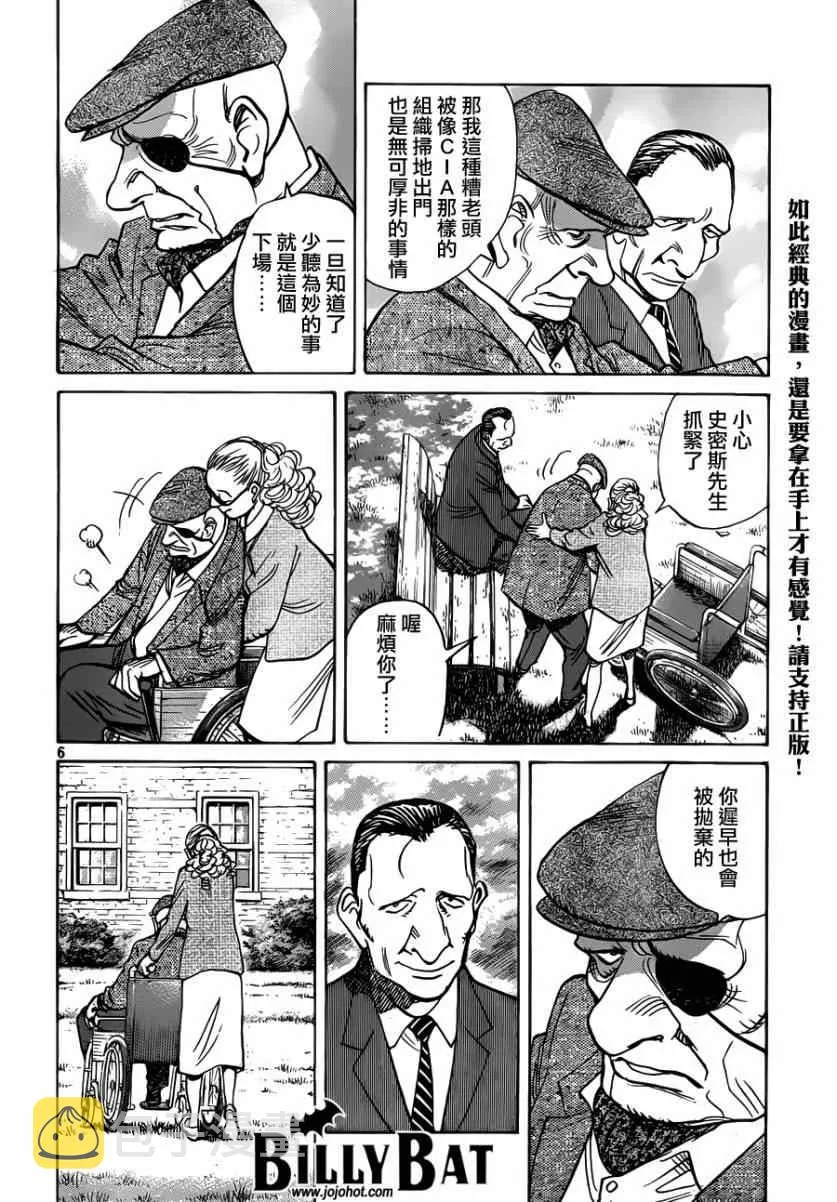 第119话 第6页