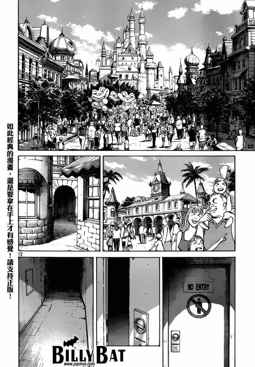 第119话 第12页