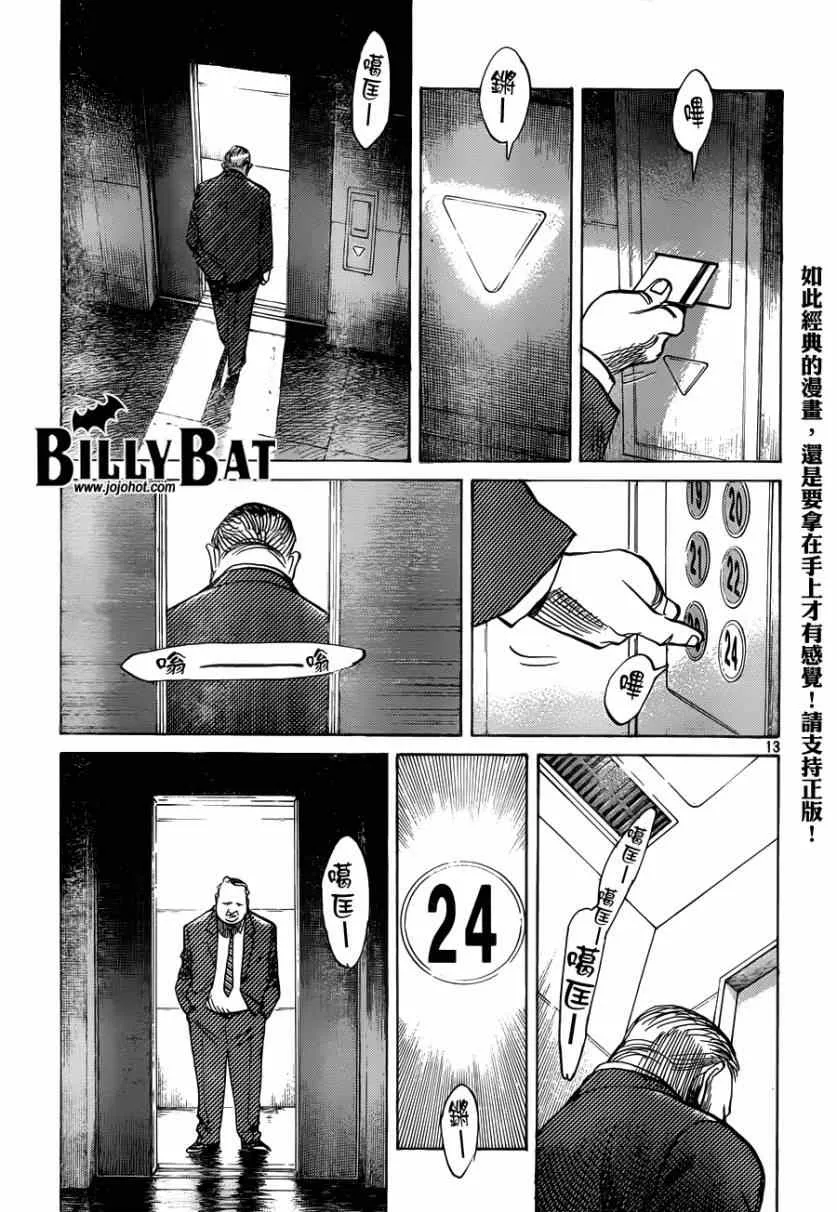 第119话 第13页