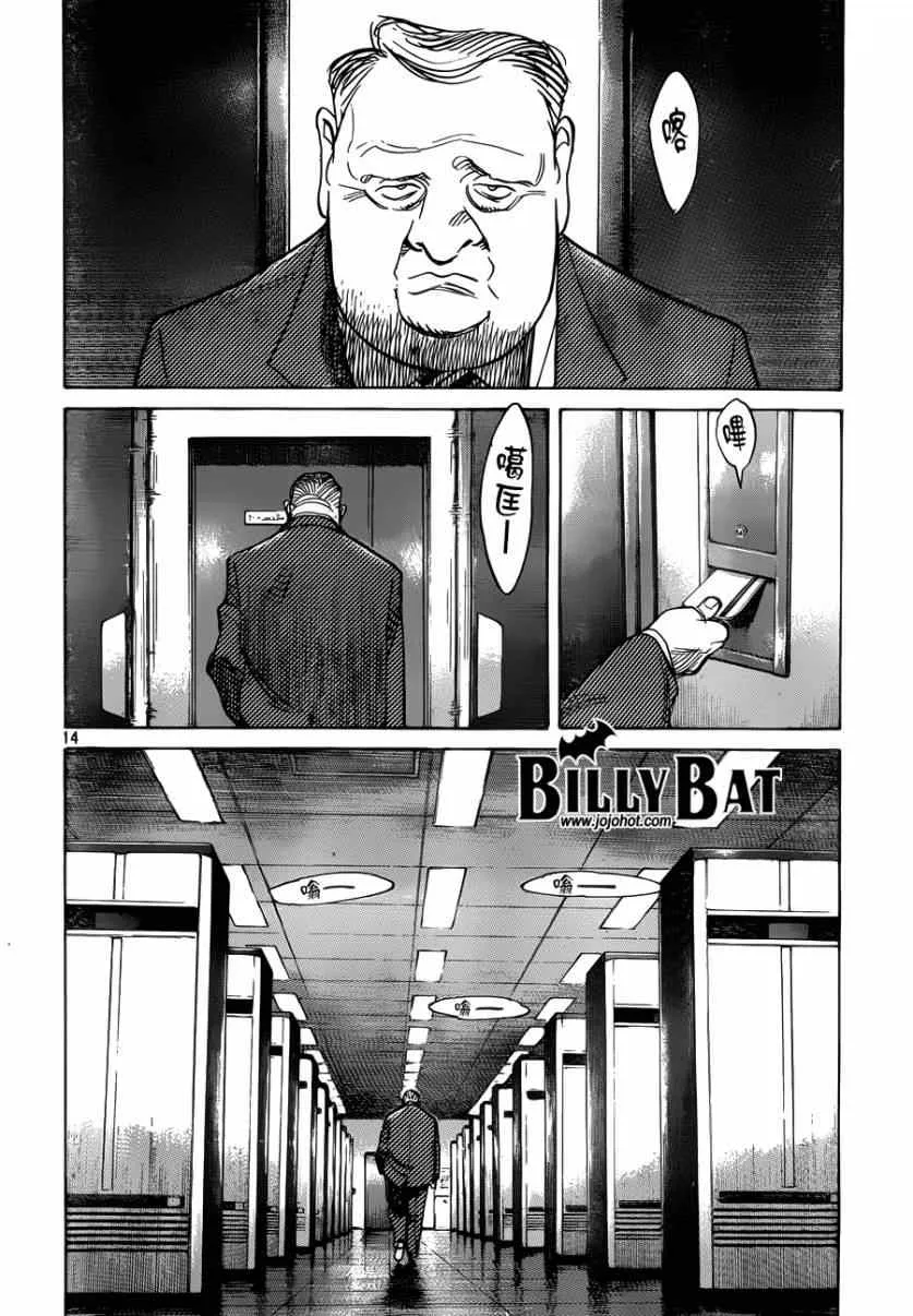 第119话 第14页