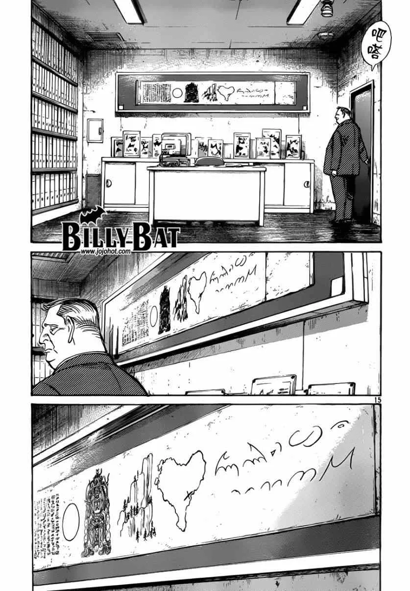 第119话 第15页