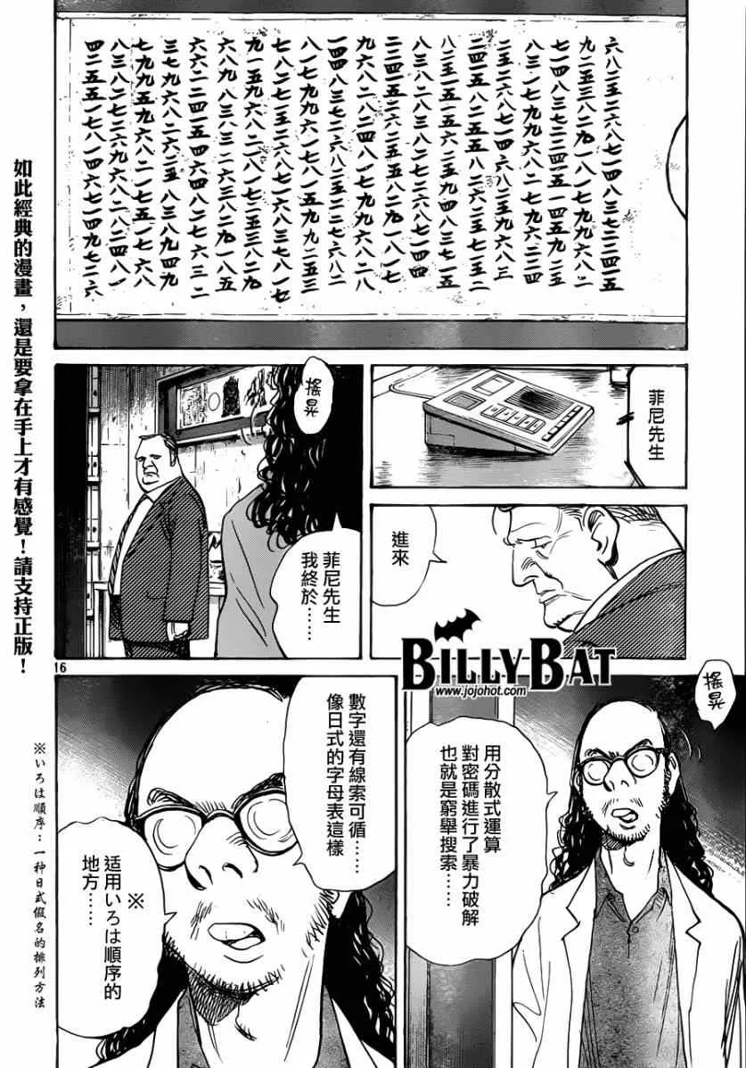 第119话 第16页